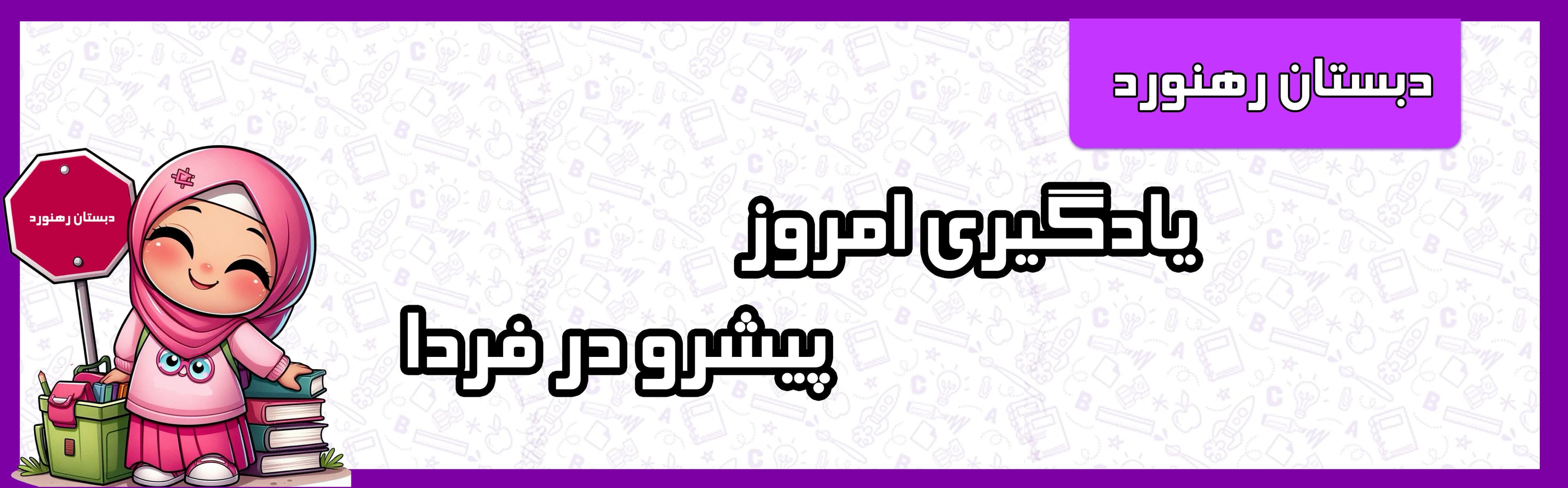 مناسبت