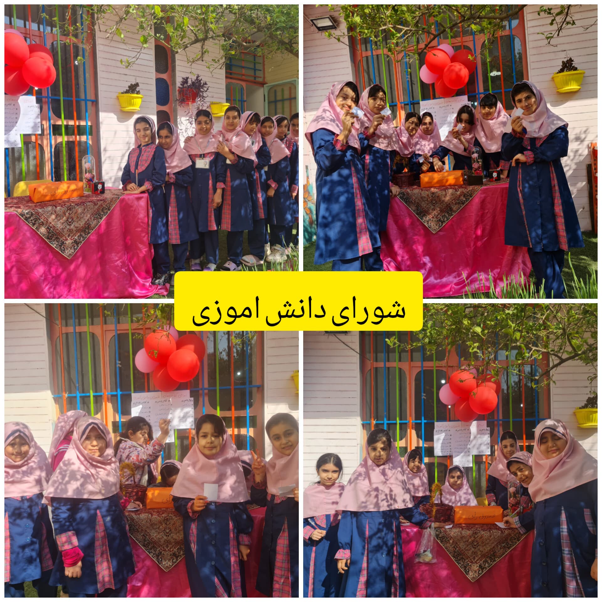 دبستان رهنورد	