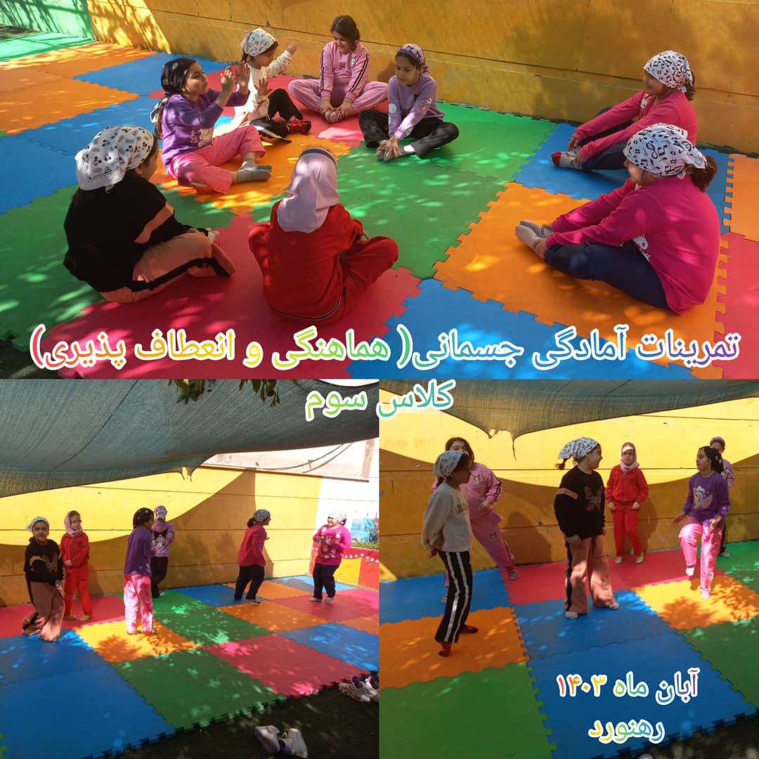 دبستان رهنورد	