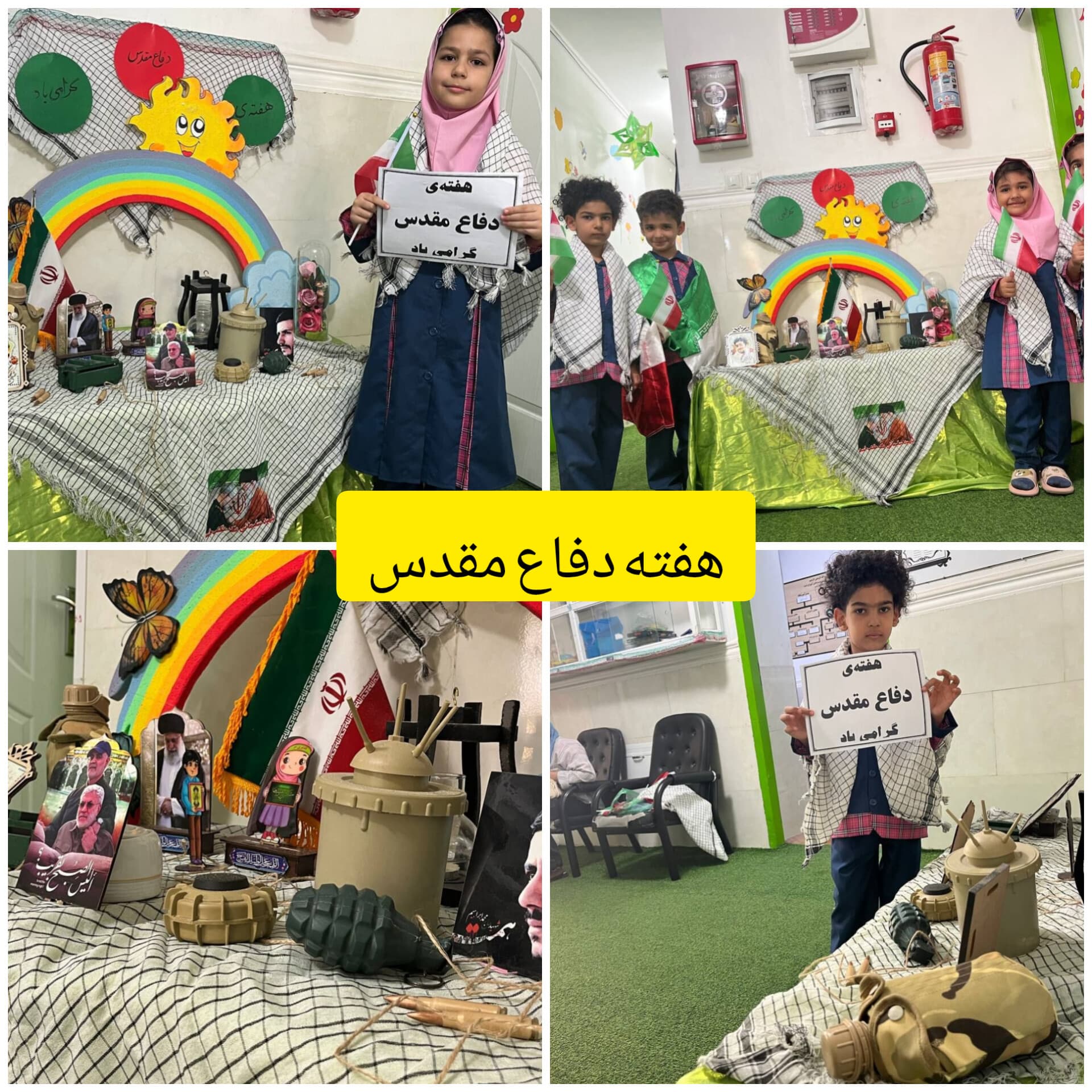 دبستان رهنورد 