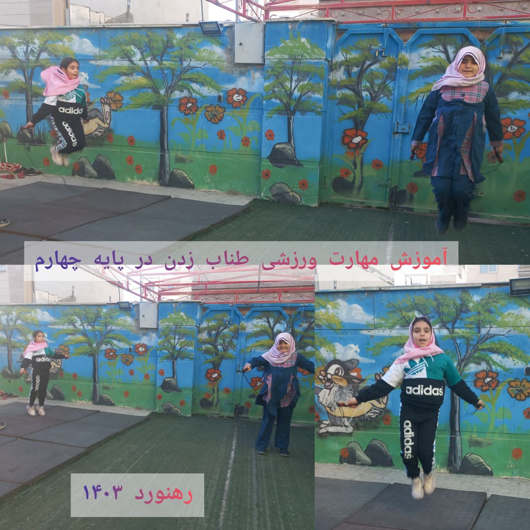 دبستان رهنورد
