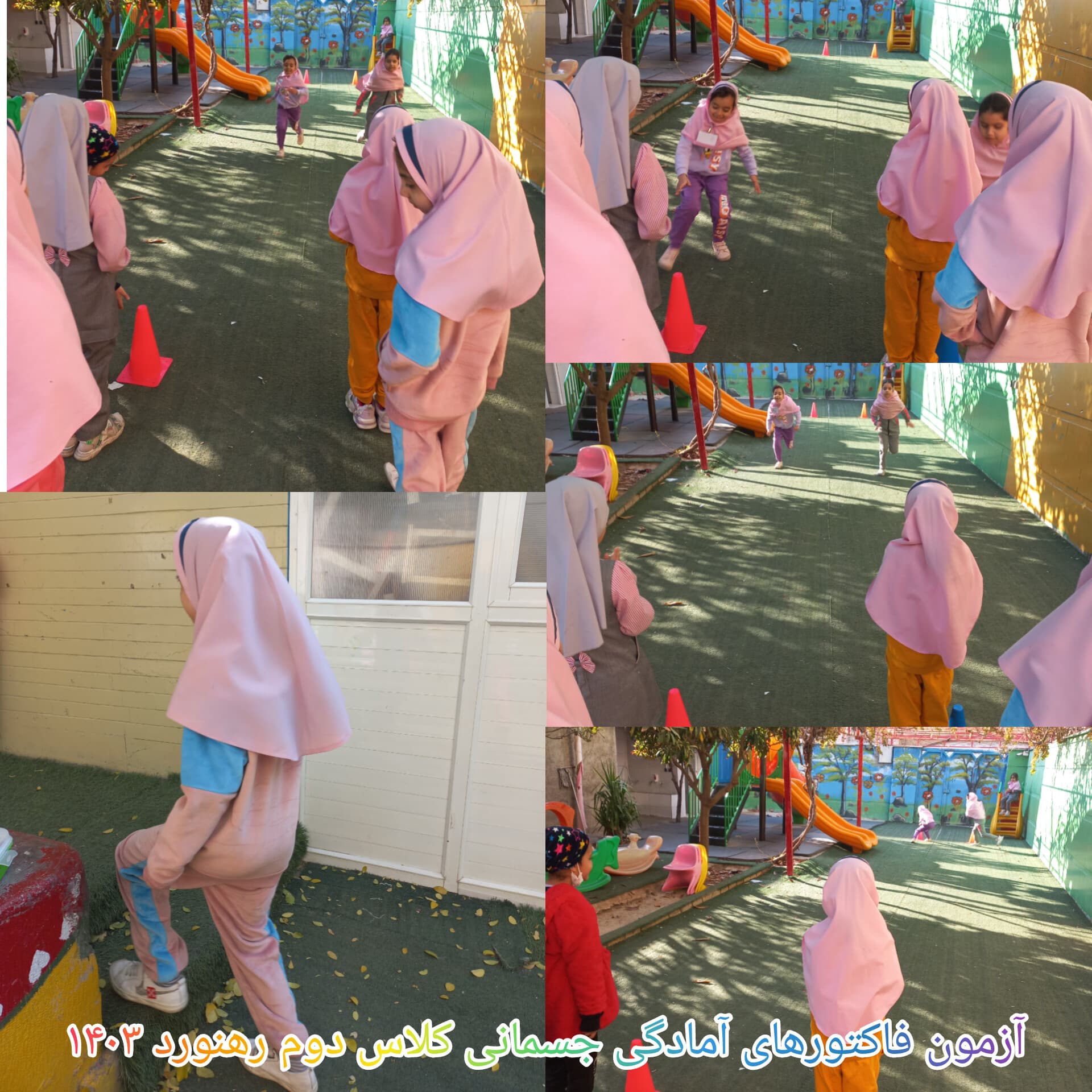 دبستان رهنورد