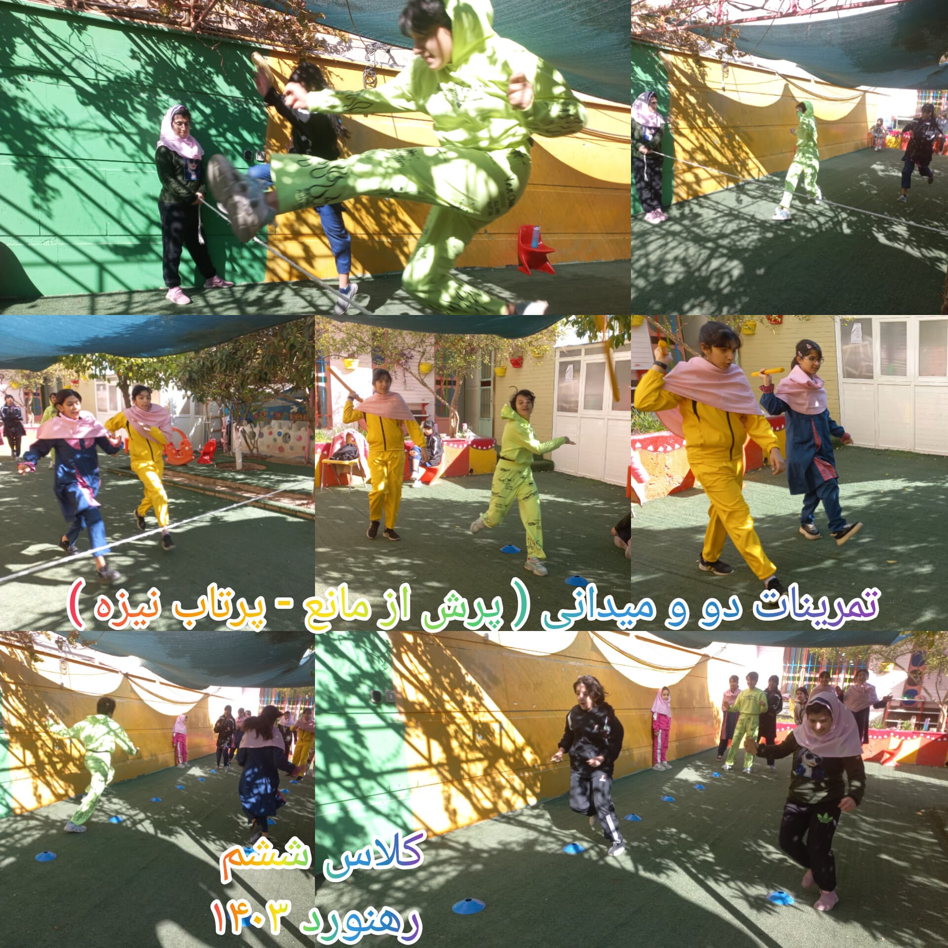 دبستان رهنورد