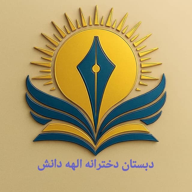 دبستان رهنورد